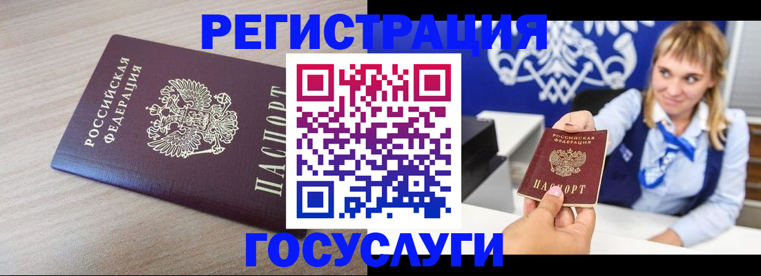 прописка для военкомата в Шилке