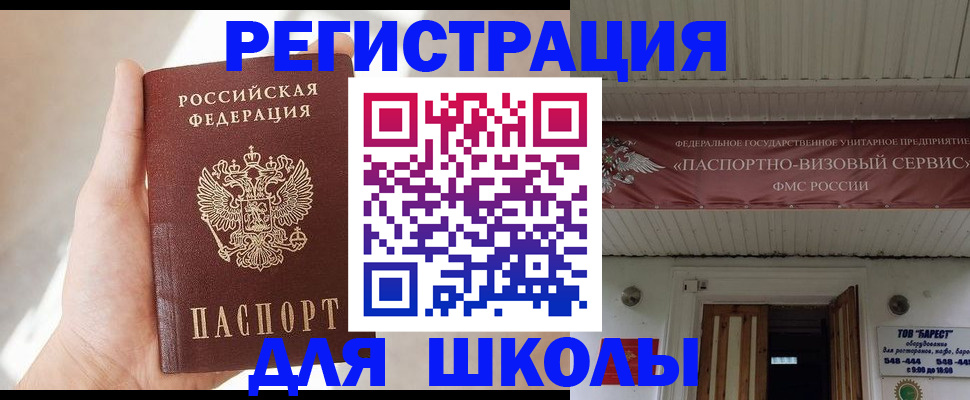 временная регистрация собственник в Шилке