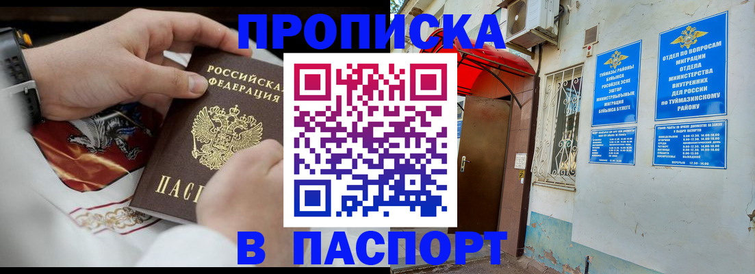 найти адрес прописки в Шилке